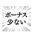 【働く人のネガティブな気持ち】集中線（個別スタンプ：24）