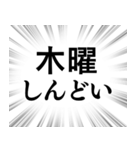 【働く人のネガティブな気持ち】集中線（個別スタンプ：27）