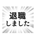 【働く人のネガティブな気持ち】集中線（個別スタンプ：32）