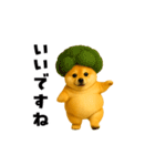 動く！野菜フルーツ柴犬（個別スタンプ：1）