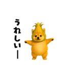 動く！野菜フルーツ柴犬（個別スタンプ：7）
