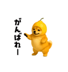 動く！野菜フルーツ柴犬（個別スタンプ：17）