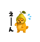 動く！野菜フルーツ柴犬（個別スタンプ：24）