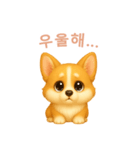 コーギースタンプ【韓国語】（個別スタンプ：7）