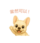 フレンチブルドッグ【繁體字】（個別スタンプ：10）