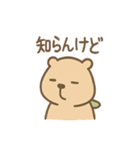 朝昼晩つかえる あいさつカピバラの一言（個別スタンプ：13）
