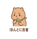 朝昼晩つかえる あいさつカピバラの一言（個別スタンプ：18）