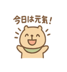 朝昼晩つかえる あいさつカピバラの一言（個別スタンプ：35）