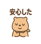 朝昼晩つかえる あいさつカピバラの一言（個別スタンプ：39）