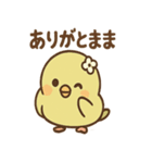 あいさつチュン子のやさしい朝スタンプ（個別スタンプ：14）