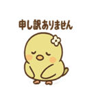 あいさつチュン子のやさしい朝スタンプ（個別スタンプ：20）