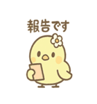 あいさつチュン子のやさしい朝スタンプ（個別スタンプ：32）