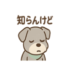 うたれよわシュナ のんびりリアクション（個別スタンプ：17）