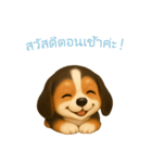 ビーグル【タイ語】（個別スタンプ：3）