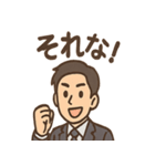 スーツ男子の気分まるわかりスタンプ（個別スタンプ：1）