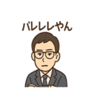 スーツ男子の気分まるわかりスタンプ（個別スタンプ：16）