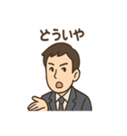 スーツ男子の気分まるわかりスタンプ（個別スタンプ：17）