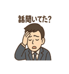 スーツ男子の気分まるわかりスタンプ（個別スタンプ：19）