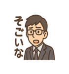 スーツ男子の気分まるわかりスタンプ（個別スタンプ：37）