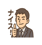 スーツ男子の気分まるわかりスタンプ（個別スタンプ：39）