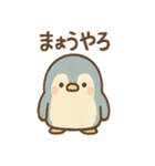 ぺんたんのほっこり応援スタンプ（個別スタンプ：2）