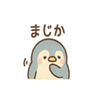ぺんたんのほっこり応援スタンプ（個別スタンプ：5）