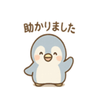 ぺんたんのほっこり応援スタンプ（個別スタンプ：13）