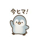 ぺんたんのほっこり応援スタンプ（個別スタンプ：20）
