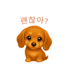 ミニチュアダックスフンド【韓国語】（個別スタンプ：1）