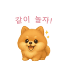 ポメラニアンスタンプ【韓国語】（個別スタンプ：2）