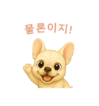 フレンチブルドッグ【韓国語】（個別スタンプ：10）