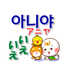 韓国語ハングル（発音付）日本語 日常連絡（個別スタンプ：16）