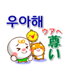 韓国語ハングル（発音付）日本語 日常連絡（個別スタンプ：17）