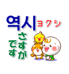 韓国語ハングル（発音付）日本語 日常連絡（個別スタンプ：18）