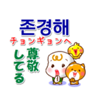 韓国語ハングル（発音付）日本語 日常連絡（個別スタンプ：20）