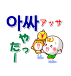 韓国語ハングル（発音付）日本語 日常連絡（個別スタンプ：21）