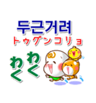 韓国語ハングル（発音付）日本語 日常連絡（個別スタンプ：22）