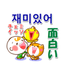韓国語ハングル（発音付）日本語 日常連絡（個別スタンプ：23）