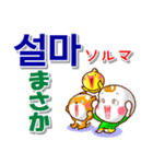 韓国語ハングル（発音付）日本語 日常連絡（個別スタンプ：26）