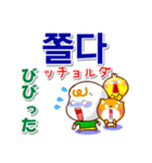 韓国語ハングル（発音付）日本語 日常連絡（個別スタンプ：29）