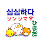 韓国語ハングル（発音付）日本語 日常連絡（個別スタンプ：32）