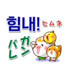 韓国語ハングル（発音付）日本語 日常連絡（個別スタンプ：35）