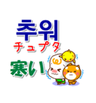 韓国語ハングル（発音付）日本語 日常連絡（個別スタンプ：38）