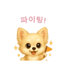 チワワスタンプ【韓国語】（個別スタンプ：5）