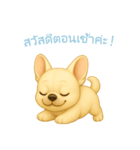 フレンチブルドッグ【タイ語】（個別スタンプ：3）