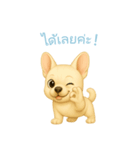 フレンチブルドッグ【タイ語】（個別スタンプ：9）