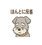つぶやきシュナのぼやき日和スタンプ（個別スタンプ：14）