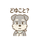 ありがとうが言える ねぎらいシュナの癒し（個別スタンプ：9）
