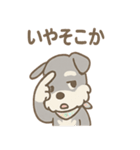ありがとうが言える ねぎらいシュナの癒し（個別スタンプ：10）