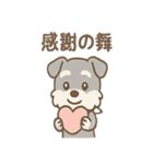 ありがとうが言える ねぎらいシュナの癒し（個別スタンプ：26）